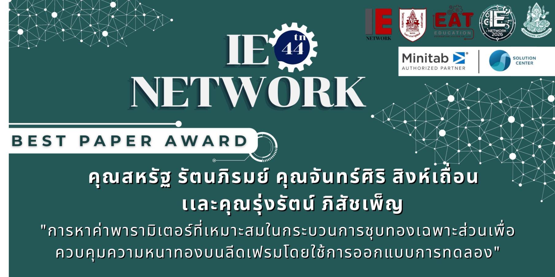 Best Paper Award